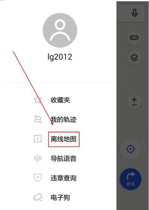 腾讯地图离线导航功能的使用体验