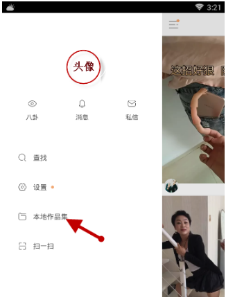 将抖音视频分享到快手的图文教学