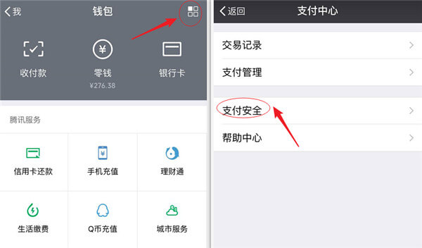 担心微信不安全，这两个功能你开了吗