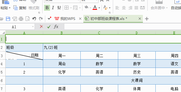 5个提高效率的excel技巧，解救小白！