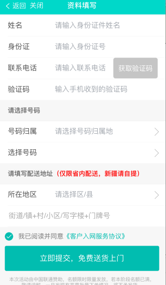 申请获得映客映卡的方法介绍