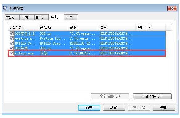 电脑输入法不工作