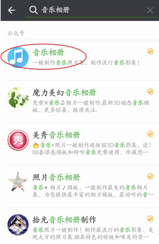 教你制作美美哒微信视频相册，快收藏哦