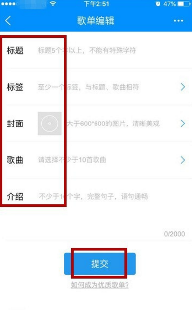 酷狗音乐投稿功能可不是摆设，让你快速吸粉涨人气