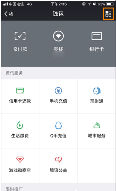 微信红包记录在哪