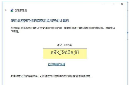 实现Win10与Win7局域网共享，教你这招