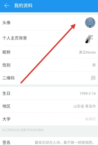 撤换网易云音乐个人头像的方法步骤