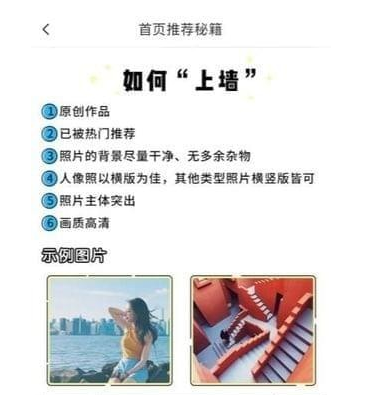 如何登上美图社交圈热门