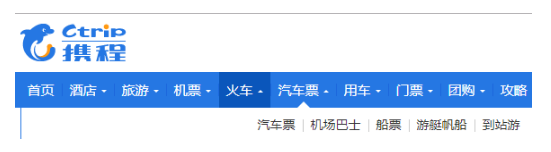 携程云抢票好用吗