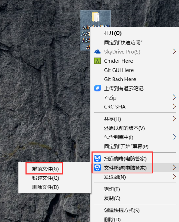 文件被使用无法执行删除操作