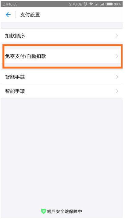 用支付宝切记关了这一功能，老用户需知！