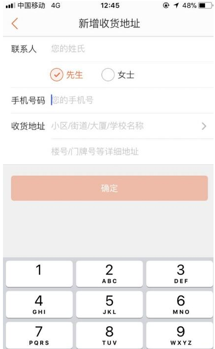 在大众点评中怎么订餐的图文步骤