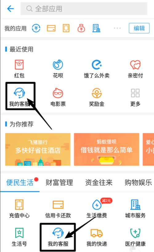 支付宝实名信息可以改，具体流程奉上
