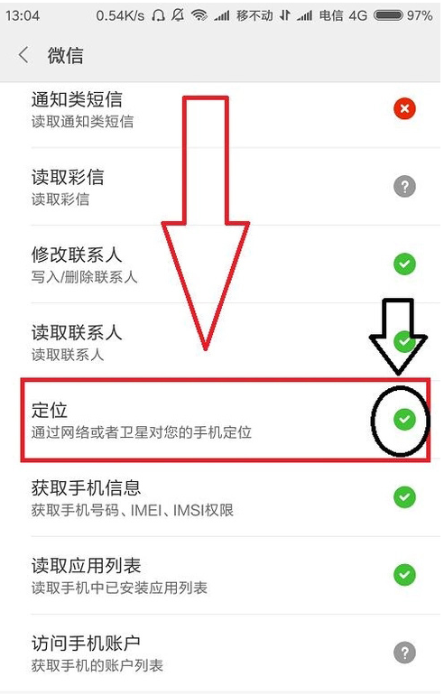 微信中使用打车服务却定位不了，可以这么做