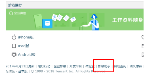 手把手教你扩容QQ邮箱，完全免费哦