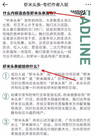 如何成为虾米音乐专栏作者