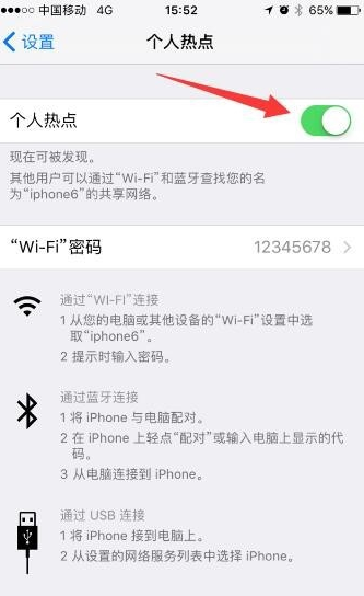 将iphone手机设成指定WiFi热点的图文教学