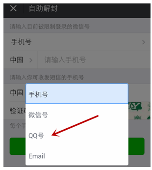 微信长期不用、账号被封
