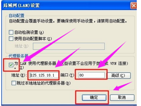 快速隐身电脑ip地址的图文方法分享