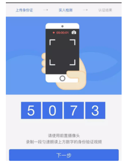 通过微信申办临时身份证的相关流程