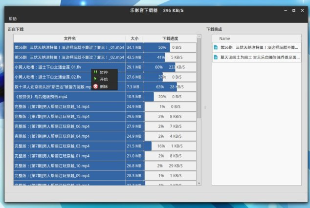 乐影音下载器怎么样
