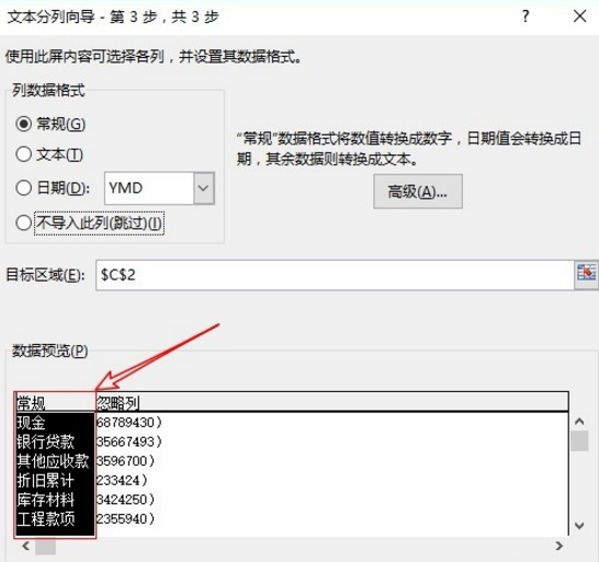 Excel操作技巧：分分钟提取表格数据