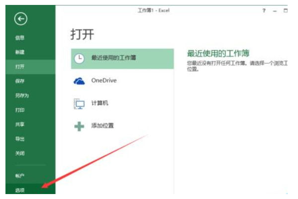 在Excel中无法输入斜线