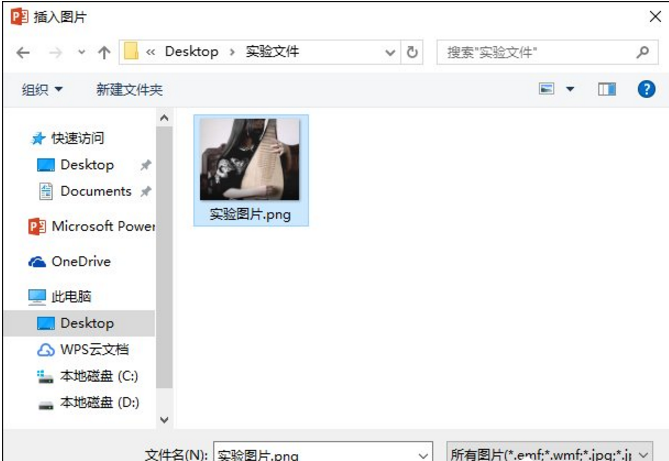在PPT幻灯片中加背景图片的图方法