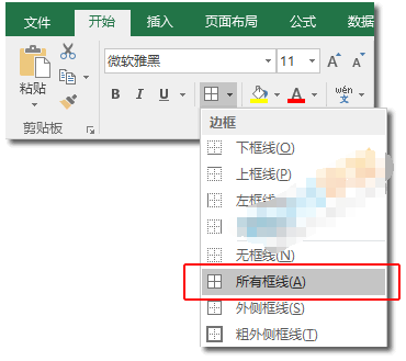 excel如何快速制作工资条
