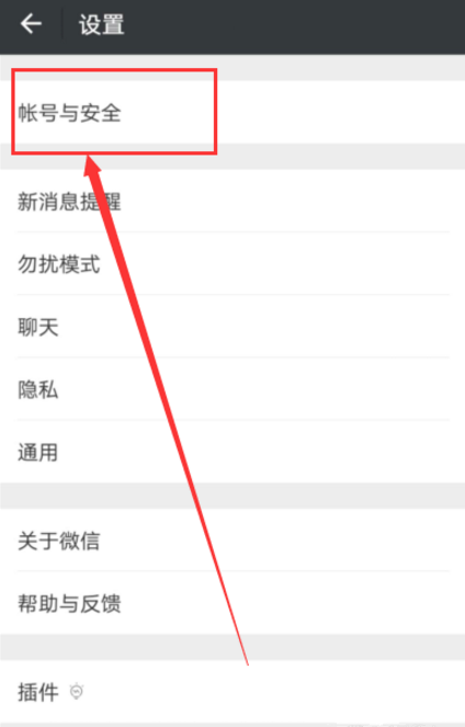 不满意当前微信号