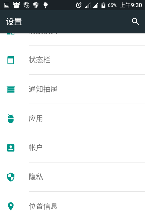 安卓6.0系统禁止应用后台自启动的设置方法