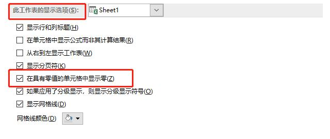 Excel神技巧：设置不显示为零数据