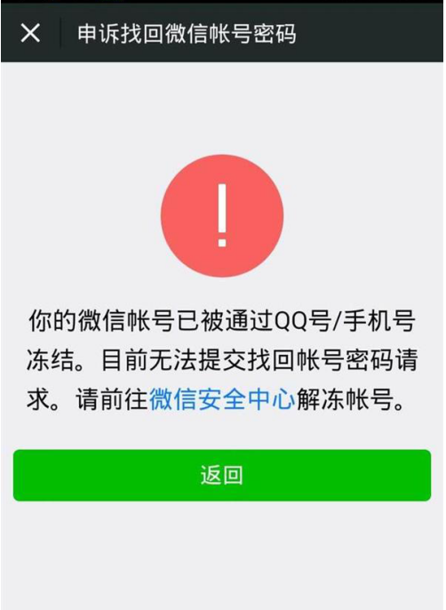 掌握这几招，手机丢失也不担心微信钱包被盗！