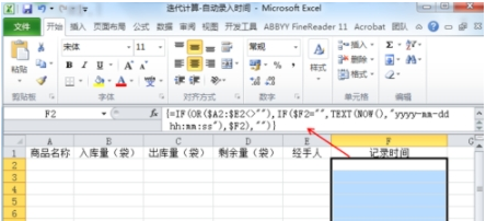 迭代计算用过吗