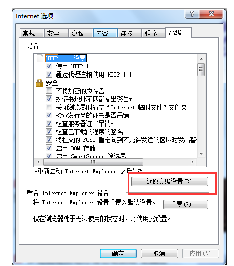 网页不能显示FLASH