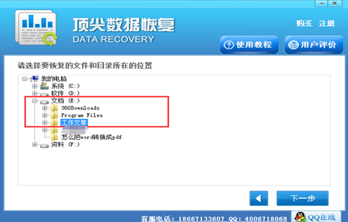 断电导致PPT文件丢失该怎么恢复
