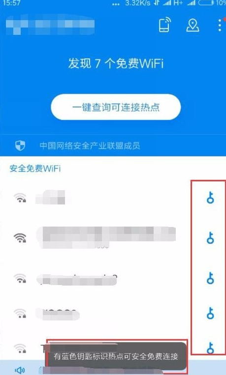 WIFI万能钥匙连无线要进行什么设置