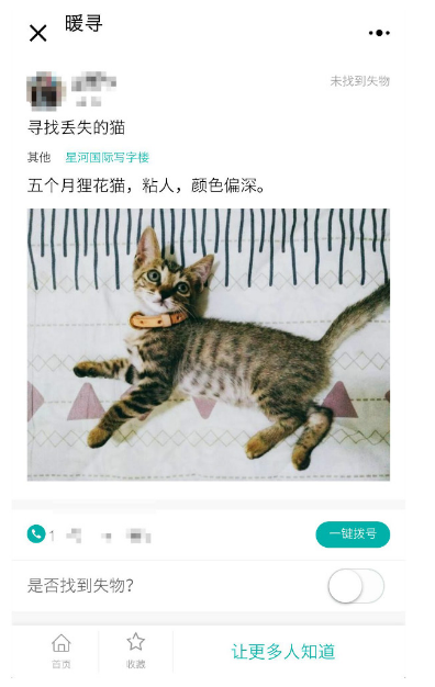 暖心小程序推荐，适合丢三落四的你