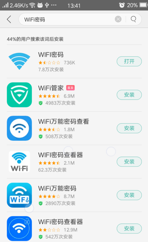 在电脑上使用WIFI钥匙没反应