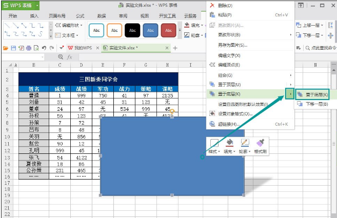 在WPS表格中让图片显现立体效果的技巧教学