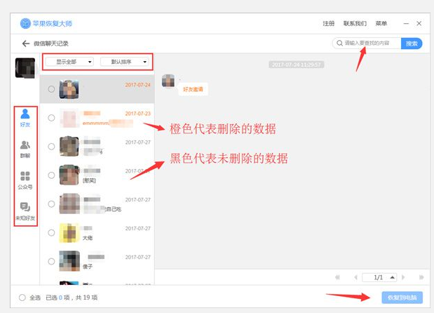 微信崩溃后聊天记录怎么办