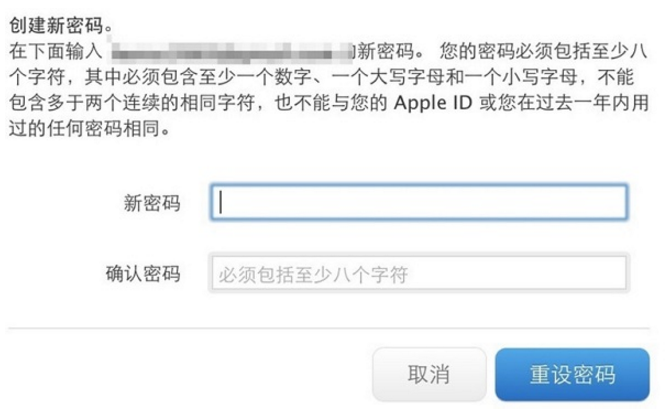 苹果icloud密码忘了
