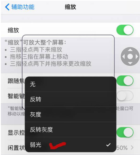 教你用iPhone手机进行息屏拍摄，so easy