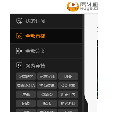 保存虎牙直播内容，用这两种方法
