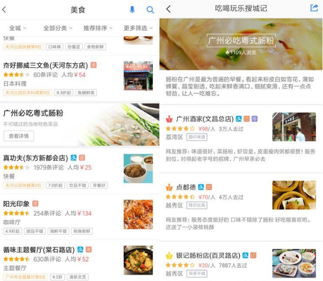 国庆出游美食不能少，高德地图带你一一品尝
