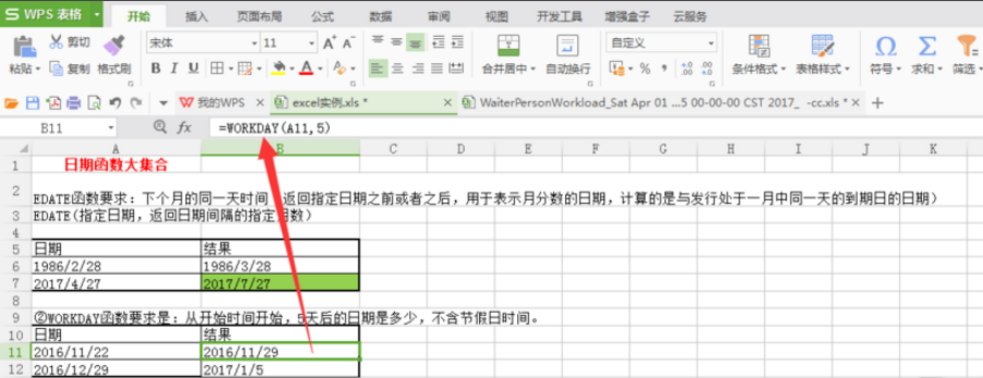 EXCEL中常用日期函数汇总，你都用过没