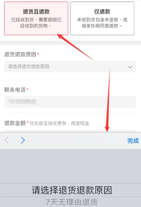 商品不满意，蘑菇街购物app如何退货退款