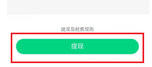 手机QQ运动红包的提现规则