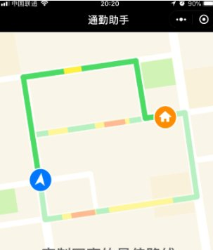 无需地图，微信也能查路况，智能选择最便捷路线
