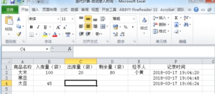 迭代计算用过吗